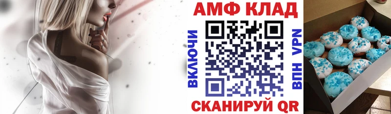 Амфетамин 97% наркота Цимлянск