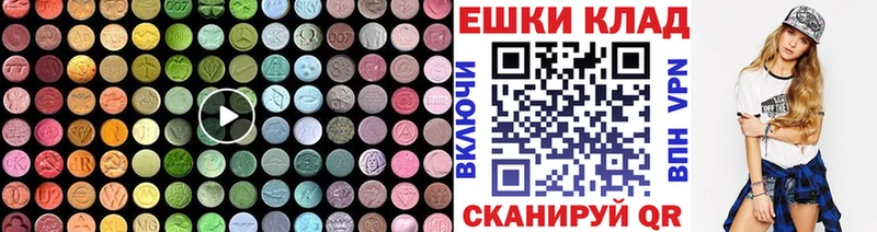 ЭКСТАЗИ mix  магазин продажи   Цимлянск 