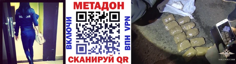 МЕТАДОН белоснежный  где купить наркотик  Цимлянск 